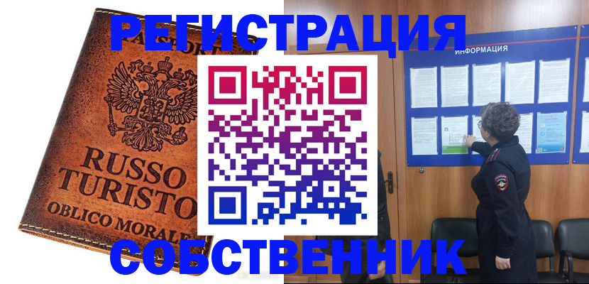 регистрация в Давлеканово