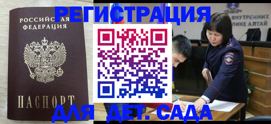временная регистрация гарантия в Давлеканово