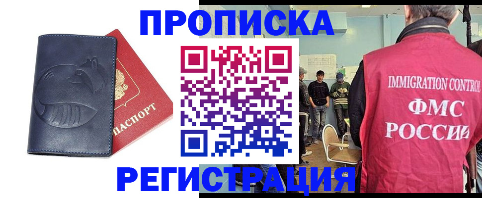 регистрация в Давлеканово