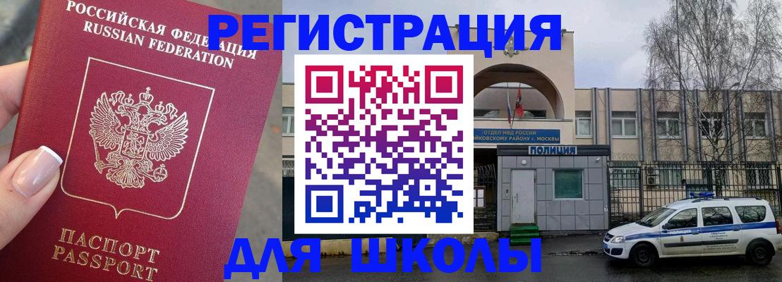временная регистрация купить в Давлеканово