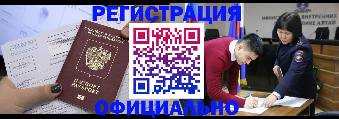 временная регистрация купить в Давлеканово
